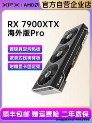 XFX訊景7900XTX 7900XT 7900GRE遊戲顯卡amd電腦旂艦全新正品現貨