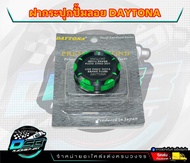 Premium Zone DAYTONA - ฝาเดโทน่า ฝากระปุกปั้มบน Daytona ฝากระปุกปั้มลอย เดโทน่า งานเหมือนสุด งานดี ม