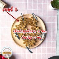 พิมพ์ขนมดอกจอก ทำจากทองเหลืองแท้ มีให้เลือก 5 ขนาด🧡🧡สินค้าพร้อมส่ง พิมพ์ดอกจอกทองเหลือง ขนมไทยโบราณ 