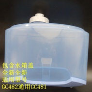 Philips GC481/482/484/485/486/487/GC488 Garment Steamer Water Tank Bucket Water Valve Cover