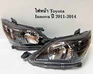 (ราคาคู่)ไฟหน้าโคมดำ TOYOTA INNOVA 2012-2015