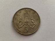 1970年英鎊五便士幣 5 New Pence