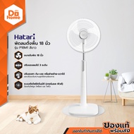 HATARI พัดลมตั้งพื้น 18 นิ้ว รุ่น P18M1 สีขาว |MC|