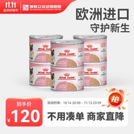 皇家（ROYAL CANIN）进口皇家猫罐头猫咪主食猫粮猫湿粮慕斯幼猫1-4个月离乳期奶糕罐 猫慕斯奶糕罐195g*6罐