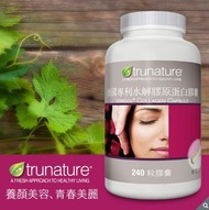 【台灣代購】美國 TruNature  德國專利水解膠原蛋白膠囊（240粒）Trunature Verisol Collagen （令肌膚白裏透光，滋潤緊緻、改善皮膚彈性、延緩肌膚老化現象、改善關節健