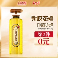 上海药皂硫磺温泉沐浴露620g 驱螨去油洁面洗发控油除螨虫止痒保湿液体皂