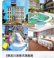 礁溪川湯春天旗艦館兩大兩小（12歲以下）一泊二食（早晚餐）,4 大一泊一食（早）-平日住宿券