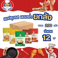 A Whole Box Seasoning Powder Size 200 Grams 1 Contains 12 Bags With Cheese Paprika Nori Barbecue Piz