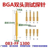 083-FF爪頭 13mm 半導體探針 BGA雙頭測試探針 彈簧針 高頻探針
