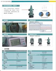 經緯儀【中海達儀器】華星電子經緯儀DT-02/激光電子經緯儀DT-02L