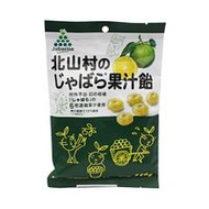 Jabara fruit juice candy from Kitayama Village