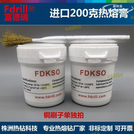 【好康免運】株洲熱鑽fdrill熱熔膏/熱熔鑽專用散熱膏  200克/瓶