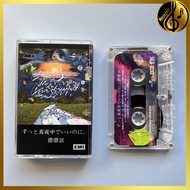 Zutto Mayonakade Iinoni ZUTOMAYO Hisohiso Banashi Cassette Tape Brand New [Sealed] Original Fast Shi