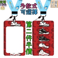 【逆萌二次元】新款實體照 AIR jordan 喬丹 23號飛人3♥卡夾橫式證件套♥捷運卡套門禁卡感應卡識別證鑰匙圈CU