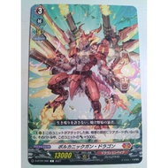 Cardfight Vanguard 卡片先导者 D-BT02/056 Volcanic Gun Dragon 火山枪龙 (C)