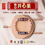 【 六畐天珠 6F Dzi 】人缘组【开心果】天珠阵