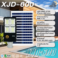 JD โคมไฟถนน JD-FY3000W Solar Street Light ไฟถนน โคมไฟถนนพลังงานแสงอาทิตย์ LED เซ็นเซอร์อัตโนมัติ แผง