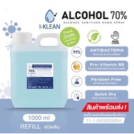 [โปรล้างสต็อค ถูกสุดในตลาด] สเปรย์ 50 ml. ALCOHOL 75 %v/v มี 3 กลิ่นให้เลือก ราคาส่ง แอลกอฮอล์ล้างมือ แอลกอฮอลล้างมือ Alcohol Spray HAND SPRAY พร้อมส่ง