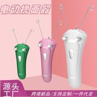 Electric Face Puller Face Puller Hair Puller Hair Remover Hair Remover Face Puller Face Puller Shave