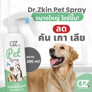 ใหม่ Dr.Zkin Pet Spray ขนาดใหญ่ 300 ml