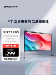 JMGO 100 นิ้ว ผ้าโปรเจคเตอร์พับได้แบบพกพาสำหรับกลางแจ้ง ติดตั้งเร็ว ทนต่อแสง สำหรับใช้ในบ้าน สำหรับก