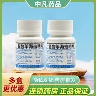 Motion sickness drug diphenhydramine 100 tablets, motion sic晕车药苯海拉明100片 晕车晕船晕车神器效晕车药成人口服过敏鼻炎1.28