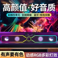 Computer Bluetooth Audio Desktop Long Strip Dual Speakers Loud Volume Subwoofer