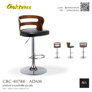 Bar Stools เก้าอี้บาร์ ระบบปรับโช้ค รุ่น Adam (อดัม)
