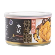 Hong Kong Brand On Kee Canned Abalone Fish Maw Fo Tiao Qiang (210G)