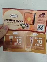 Häagen-Dazs 哈根達斯 心．繫月$250（原價418） 
送埋你 $10單球雪糕換領券 (外賣) 2張
+ 外賣雙球買一送一優惠券2張 Haagen-Dazs 2026 香港雪糕月餅
