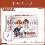 (give random lomo) HAIKYUU gift box A5 King of Volleyball collectible accessories
