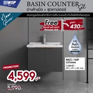 อ่างล้างมือ+ชุดเคาน์เตอร์พร้อมก๊อกอ่างล้างมือ Basin Counter Set รุ่น BSCC-145F (OTTAWA)