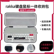 Suitable for rakka60 Keyboard Mouse Integrated Storage Bag 68-Key Keyboard Hard Shell Shock-resistan