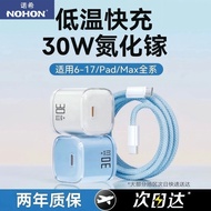 Noshi 30W Gallium Nitride Flash Charger Apple 17 Charger Suitable for iPhone16/15/14/13 Fast Charger