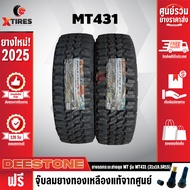 DEESTONE 31X10.5R15 ยางรถยนต์ รุ่น POWER CRUZ MT431 2 เส้น (รุ่นใหม่ล่าสุด) ฟรีจุ๊บยางเกรดA ฟรีค่าจั