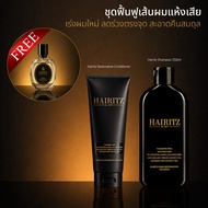Hairitz Hair Recovery Set / เซ็ตดูแลผมบาง ผมร่วง บำรุงรากผมและหนังศีรษะ