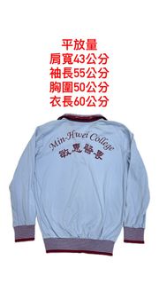 敏惠醫專-長袖運動服