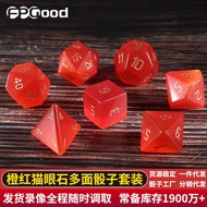 Z01 DND Dragon and Dungeon Board Game Polyhedron Synthetic Red Cat's Eye Seven-Piece Set Constellati