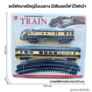 รถไฟวิ่งรางขนาดใหญ่มีเสียงมีไฟ Trans รถไฟของเล่นและชุรางรถไฟ