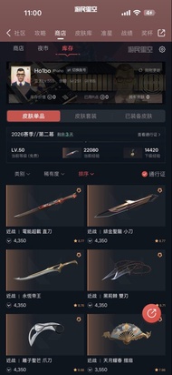 Valorant泰服 21 22 23 奥術Ak 30槍皮8刀皮 165R點