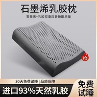 【Preferred Recommendation】Graphene Bamboo Charcoal Latex Pillow Thailand Imported Latex Cervical Spine Massage Neck Prot