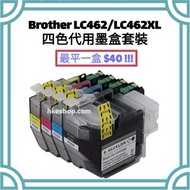 包順豐‼️Brother LC462XL 兄弟打印墨盒套裝XL加大 LC462  Color Printer Ink MFC-J2340DW MFC-J2740DW MFC-J3540DW MFC-J