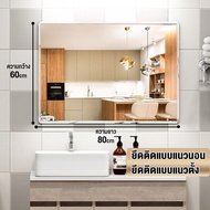กระจกห้องน้ำ กระจกเงาติดผนัง ขนาด 50x70cm/60x80cm ซม กระจกสี่เหลี่ยม กระจกติดผนัง กระจกแต่งหน้า ชั้น