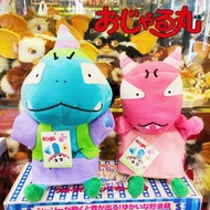 丸少爺 反斗小王子 邪留丸 おじゃる丸 青兵衛 小鬼 日本 景品 非賣品 手偶 玩偶 公仔 娃娃 布偶 稀少