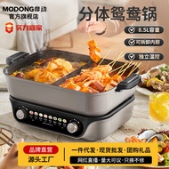 Modong Electric Hot Pot Multifunctional Electric Cooker Hot Pot Special Pot Split Design Separate Po