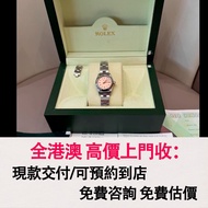 免費估價 全港澳上門：勞力士76080 蠔式恆動系列 女錶 粉面，25 錶徑 2006年，手錶，男錶 女錶，80 90年代 舊錶 壞錶，勞力士(Rolex)、全套，Full Set，淨錶，帝舵 配貨、