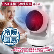 ITSU 御手の物 - ITSU 座檯式冷暖風扇 IS-0211 香港行貨