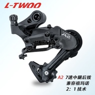 Ltwoo/Blueprint Derailleur A2 21-speed Kit 3X7-speed Derailleur Mountain Bike Derailleur Rear Derail