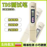Tap Water TDS Water Test Pen Household Direct Drinking Water Purifier Mineral Pen tds Pen TDS Water 