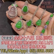 手鈪，手串，耳飾，耳環，貔貅，玉葉，玉白菜，翡翠手鏈，頸鏈，板指，翡翠胸針 葉子 手把件，玉擺件，裸玉，佛公 觀音 貔貅 翡翠吊墜 平安扣 玉佛，葫蘆，福瓜 k金翡翠頸鍊，k金翡翠吊墜，鑲嵌翡翠，翡翠